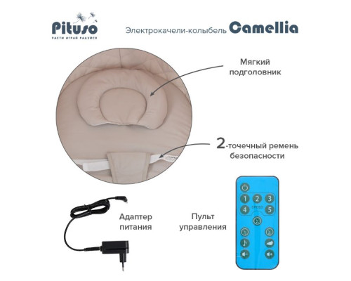 Электрокачели-колыбель Pituso Camellia 